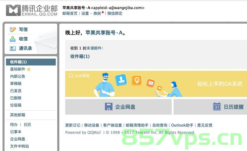注册企业邮箱要什么域名比较好（注册企业邮箱要什么域名比较好用），优质企业邮箱域名选择指南，注册企业邮箱域名的最佳选择，优质企业邮箱域名选择指南，注册企业邮箱域名的最佳选择推荐！，优质企业邮箱域名选择指南，注册企业邮箱域名的最佳推荐，优质企业邮箱域名选择指南，推荐最佳域名选择注册企业邮箱，优质企业邮箱域名选择攻略，推荐最佳域名注册企业邮箱