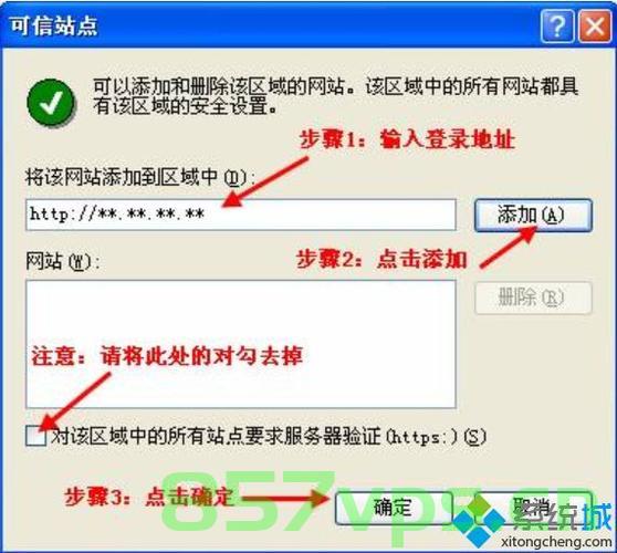 如何添加信任域名（如何添加信任域名设备），如何添加信任域名至设备中？详细步骤解析，详细步骤解析，如何添加信任域名至设备中？教你轻松添加信任域名设备！，如何轻松添加信任域名至设备中？详细步骤解析与教程！，如何添加信任域名至设备中，详细步骤解析与教程，轻松实现信任域名添加！，如何添加信任域名至设备？详细步骤解析与操作教程，如何添加信任域名至设备？详细步骤解析与操作指南，如何添加信任域名至设备？详细步骤解析与操作指南，如何添加信任域名至设备？详细步骤解析与操作指南 第2张