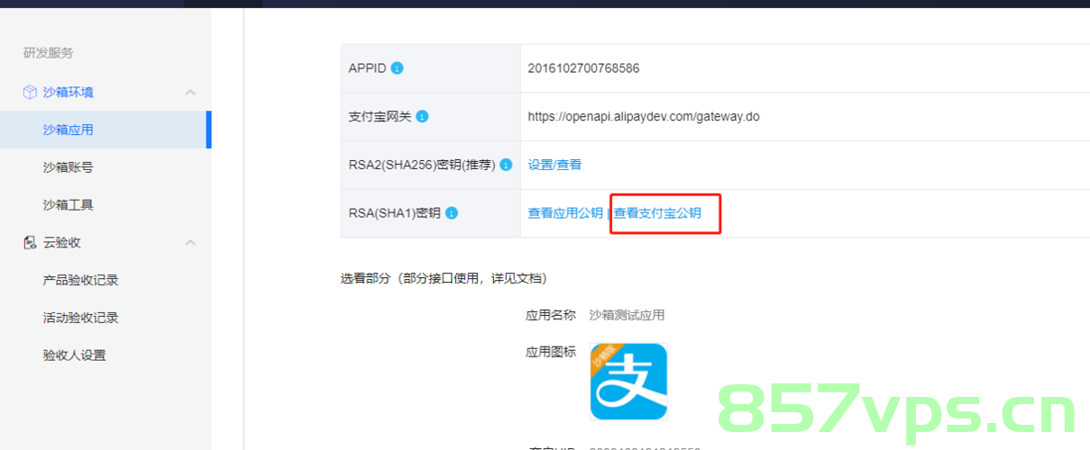 支付宝回调两个域名怎么设置（支付宝回调两个域名怎么设置不了），支付宝回调域名设置教程，解决无法设置两个域名的问题
