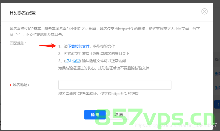 支付宝回调两个域名怎么设置（支付宝回调两个域名怎么设置不了），支付宝回调域名设置教程，解决无法设置两个域名的问题 第2张