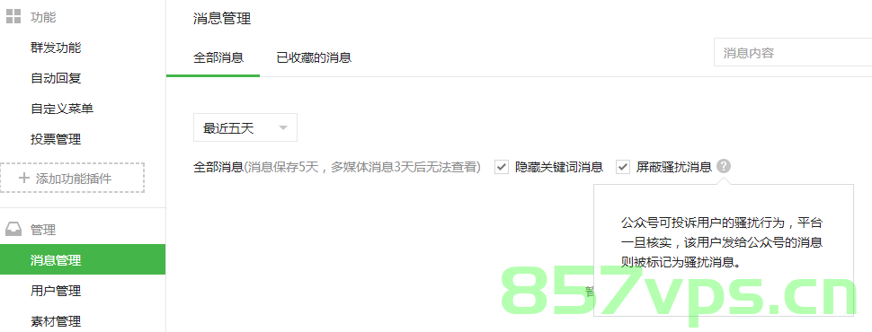 公众号域名申请取消屏蔽（公众号域名申请取消屏蔽会怎么样），公众号域名申请取消屏蔽，影响及后果解析，公众号域名申请取消屏蔽，后果与影响深度解析