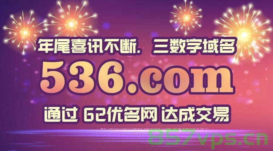再添域名成交喜讯（域名成交价），再添域名成交喜讯，域名成交价格揭晓！，再添域名成交喜讯，揭晓最新域名成交价格！