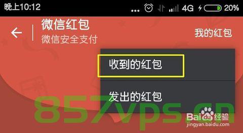 微信收红包查得到域名吗（微信收红包查得到域名吗是真的吗），微信收红包能否追踪域名信息？真相揭秘！，微信收红包与域名追踪真相揭秘，能否追踪域名信息？，微信收红包与域名追踪真相揭秘，能否追踪域名信息？