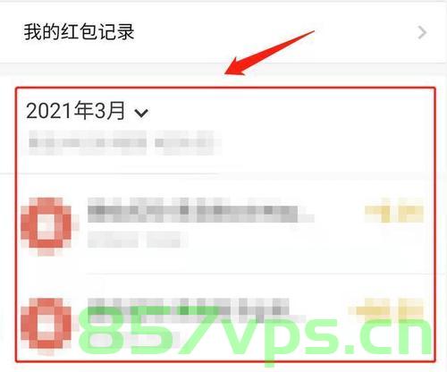 微信收红包查得到域名吗（微信收红包查得到域名吗是真的吗），微信收红包能否追踪域名信息？真相揭秘！，微信收红包与域名追踪真相揭秘，能否追踪域名信息？，微信收红包与域名追踪真相揭秘，能否追踪域名信息？ 第2张