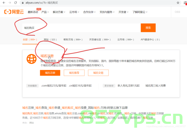 华为云卖不卖域名（在华为云购买的域名可以在阿里云备案吗），华为云域名销售及阿里云备案问题解析，能否购买及跨云备案？，华为云域名销售及阿里云备案问题详解，能否购买域名及跨云备案？