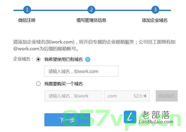 腾讯企业邮箱一定要申请域名吗（腾讯企业邮箱一定要申请域名吗），腾讯企业邮箱是否需要申请域名？解析申请域名的必要性，腾讯企业邮箱是否需要申请域名？详细解析申请域名的必要性。，腾讯企业邮箱申请域名的必要性解析，是否需要申请域名？详细解析申请域名的理由。，腾讯企业邮箱申请域名的必要性详解，为何需要申请域名？，腾讯企业邮箱申请域名的必要性详解，为何需要申请域名及详细解析理由。，腾讯企业邮箱申请域名的必要性详解，为何需要申请域名及详细解析理由？