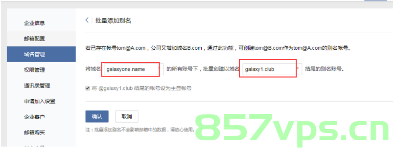 域名邮箱等同与企业邮箱吗（域名邮箱等同与企业邮箱吗对吗），域名邮箱与企业邮箱是否等同，解析与探讨，域名邮箱与企业邮箱的解析与探讨，是否等同？