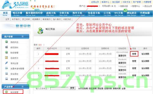 万网域名自主管理平台（万网域名管理入口），万网域名自主管理平台，一站式域名管理入口，万网域名自主管理平台，一站式域名管理便捷入口，万网域名自主管理平台，一站式域名管理便捷入口，万网域名自主管理平台，一站式域名管理便捷入口，万网域名自主管理平台，一站式域名管理便捷入口，轻松管理您的域名！，万网域名自主管理平台，一站式域名管理便捷入口，轻松管理您的域名！