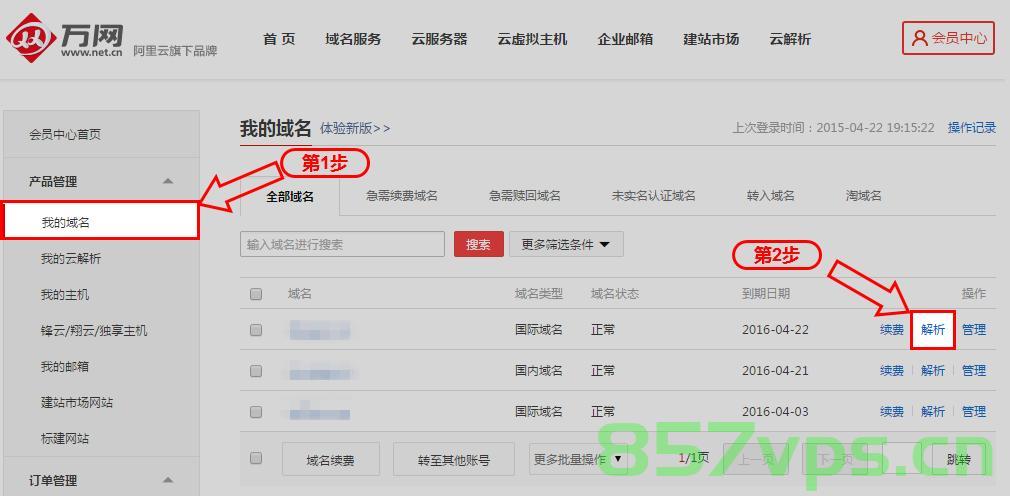 万网域名自主管理平台（万网域名管理入口），万网域名自主管理平台，一站式域名管理入口，万网域名自主管理平台，一站式域名管理便捷入口，万网域名自主管理平台，一站式域名管理便捷入口，万网域名自主管理平台，一站式域名管理便捷入口，万网域名自主管理平台，一站式域名管理便捷入口，轻松管理您的域名！，万网域名自主管理平台，一站式域名管理便捷入口，轻松管理您的域名！，万网域名自主管理平台，一站式域名管理便捷入口，轻松管理您的域名！，万网域名自主管理平台，一站式域名管理便捷入口，轻松管理您的域名！ 第2张