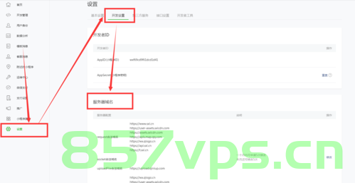 不用域名可以作小程序服务器吗（不用域名可以作小程序服务器吗手机），不用域名能否作为小程序服务器？解析手机小程序服务器需求与实现方式 第2张