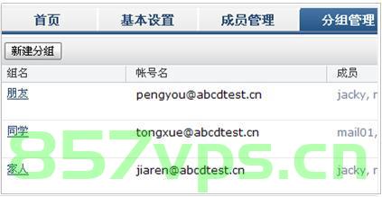 网站域名跟邮箱域名一样概念吗（网站域名跟邮箱域名一样概念吗），网站域名与邮箱域名的概念是否相同？，网站域名与邮箱域名概念解析，两者是否等同？