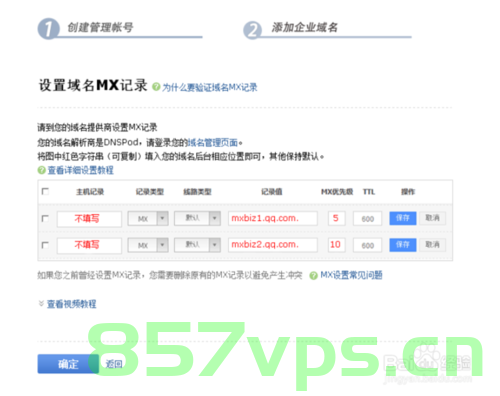 腾讯域名怎么解析网站（腾讯域名怎么解析网站链接），腾讯域名网站解析步骤（如何解析腾讯域名到网站链接），腾讯域名网站解析步骤，详解域名解析到网站链接的过程，腾讯域名网站解析详解，域名解析到网站链接的完整步骤指南，腾讯域名网站解析详解，从域名到网站链接的完整步骤指南，腾讯域名网站解析详解，从域名到网站链接的完整步骤指南，腾讯域名网站解析详解，从域名到网站链接的完整步骤指南