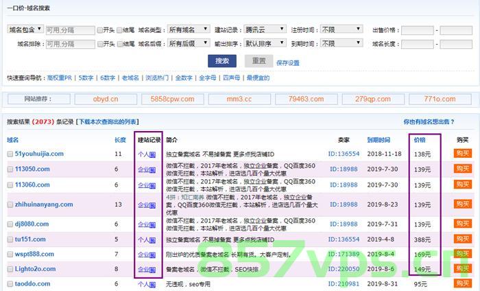 如何查找网站的域名注册服务商（如何查找网站的域名注册服务商名单），如何查找网站域名注册服务商名单？全面指南解析！