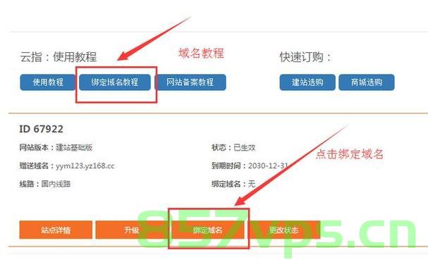 已注册域名怎么建立网站（注册域名后怎么建站），已注册域名如何快速建立网站（域名注册后建站指南），已注册域名建站指南，如何快速建立网站（从域名注册到建站全攻略），已注册域名建站全攻略，从域名注册到快速建站指南 第2张