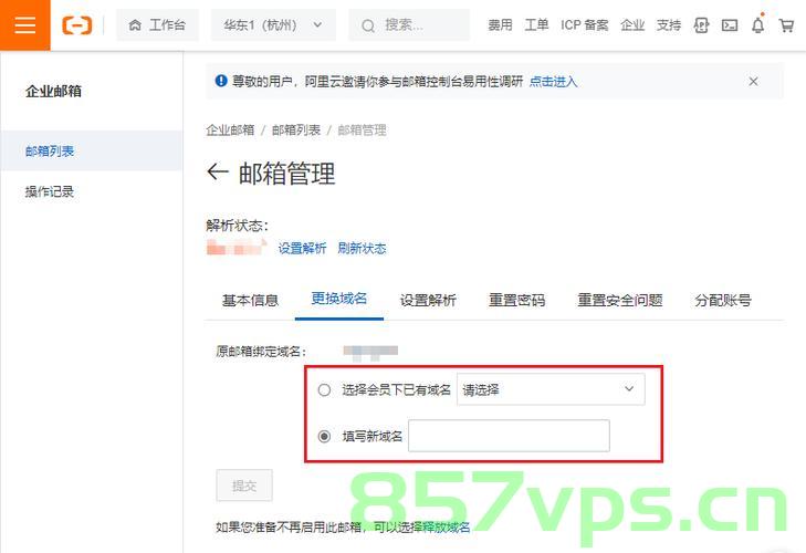 在哪更改软件域名（在哪更改软件域名和密码），如何更改软件域名，步骤与注意事项（含密码修改），软件域名与密码更改指南，步骤、注意事项全解析，软件域名与密码更改指南，步骤、注意事项全解析及域名修改详解，软件域名与密码更改指南，步骤、注意事项全解析及域名修改详解攻略，软件域名与密码更改详解指南，步骤、注意事项全解析及域名修改攻略，软件域名与密码更改详解，步骤、注意事项全解析及修改攻略，软件域名与密码更改详解，步骤、注意事项全解析及修改攻略指南，软件域名与密码更改详解，步骤、注意事项全解析及修改攻略指南