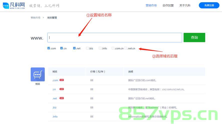 移动网站如何取域名（移动网站如何取域名名字），移动网站域名选取指南，如何取一个合适的域名名字？，移动网站域名选取指南，如何选取合适的域名名字？
