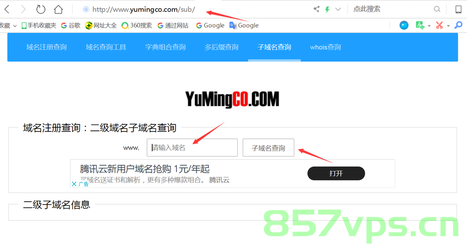 子域名可以用大写字母吗（子域名可以指向其它服务器吗），子域名中的大写字母使用及指向其他服务器的可行性探讨