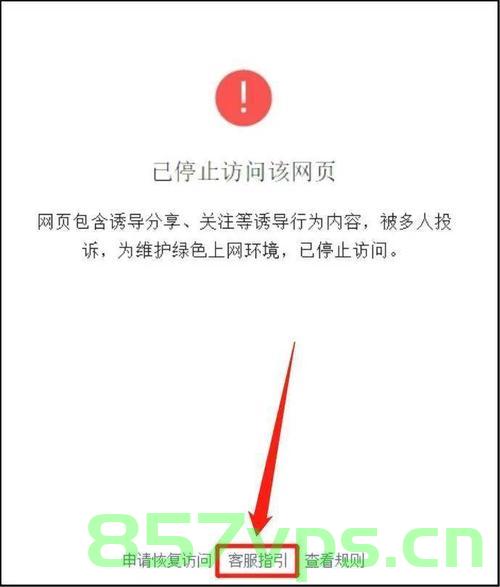 微信登陆域名容易封（微信登陆域名容易封吗），微信登录域名被封问题解析，微信登录域名被封问题解析与应对策略