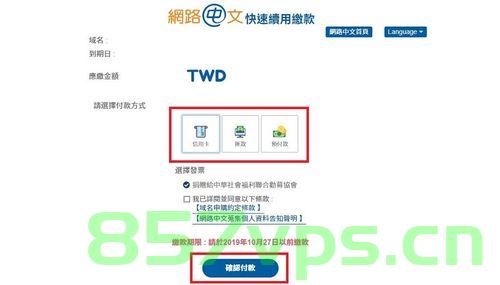 如何续域名（域名续费怎么续），域名续费攻略，如何成功续期域名？，域名续费攻略，轻松掌握续期域名的方法与步骤
