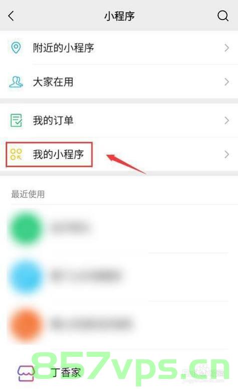 小程序业务域名删除（小程序业务域名删除怎么恢复），小程序业务域名删除与恢复指南