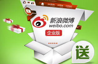 有微博域名吗（有微博域名吗），关于微博域名的查询与获取 第2张