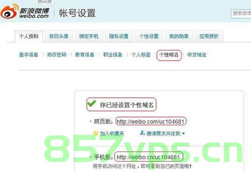 微博域名有什么意义（微博域名有什么意义和作用），微博域名的意义与作用解析