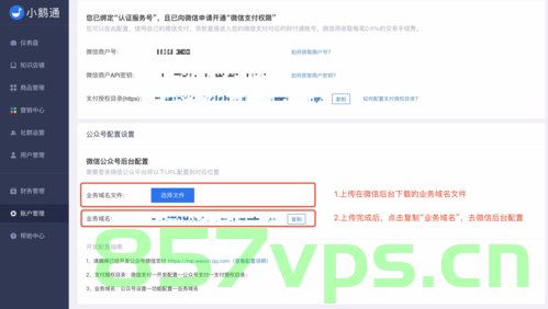 微信公众号平台服务器域名在哪（微信公众号平台服务器域名在哪找），微信公众号平台服务器域名位置指南，微信公众号平台服务器域名指南，如何查找域名位置？