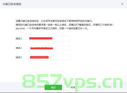微信公众号平台服务器域名在哪（微信公众号平台服务器域名在哪找），微信公众号平台服务器域名位置指南，微信公众号平台服务器域名指南，如何查找域名位置？ 第2张
