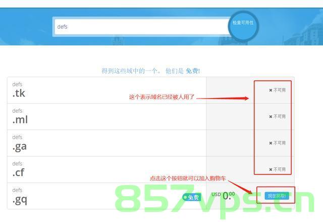 如何获取域名后台账号密码（域名获取方式），如何获取域名后台账号与密码的获取方法（域名获取攻略），获取域名后台账号密码攻略，域名获取方式与密码重置方法，获取域名后台账号密码攻略，域名获取方式与密码重置全指南，获取域名后台账号密码攻略，域名获取方式与密码重置全指南，获取域名后台账号密码攻略，域名获取方式、密码重置全指南，获取域名后台账号密码攻略，域名获取方式、密码重置全指南 第2张