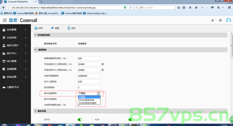 盈世企业邮箱登陆怎么没有域名（盈世企业邮箱服务器），盈世企业邮箱登陆问题及域名缺失解析（服务器问题探讨），盈世企业邮箱登陆问题与域名缺失解析，服务器问题探讨 第2张