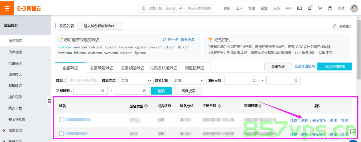 代刷域名免费（代刷网的域名前缀是什么），代刷域名免费，揭秘代刷网域名前缀的秘密