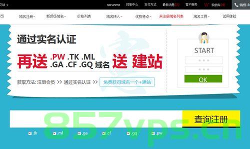 免费注册域名的平台（免费注册域名的平台是什么），免费域名注册平台介绍，最佳域名注册平台大盘点