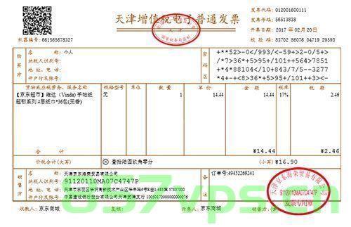查发票信息的地域名（发票所属地如何查看），如何查看发票所属地的地域名及发票信息？，如何查看发票所属地的地域名及发票信息详解