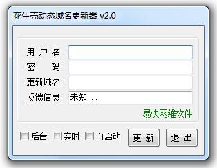 最新免费域名紧急更新（最新免费域名紧急更新系统），最新免费域名紧急更新通知