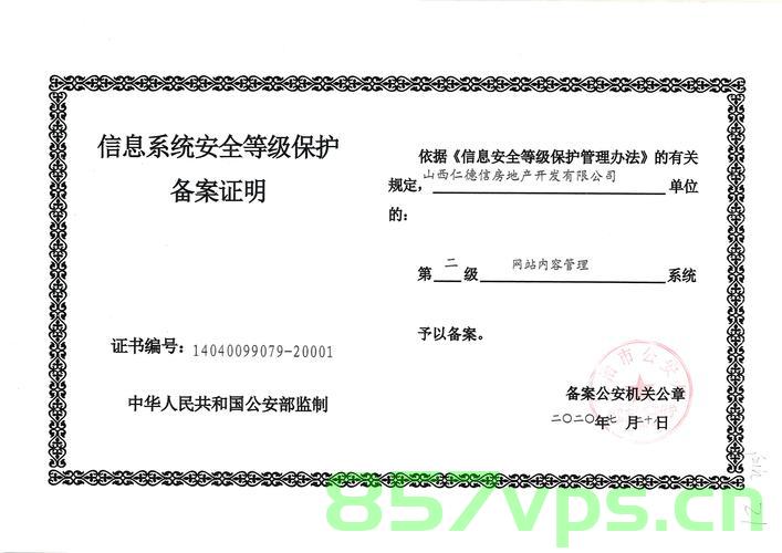 企业跨省备案（企业跨省备案什么意思），企业跨省备案的含义与操作指南，企业跨省备案详解，含义、操作指南与流程攻略，企业跨省备案详解，含义、操作指南与流程攻略大全 第2张