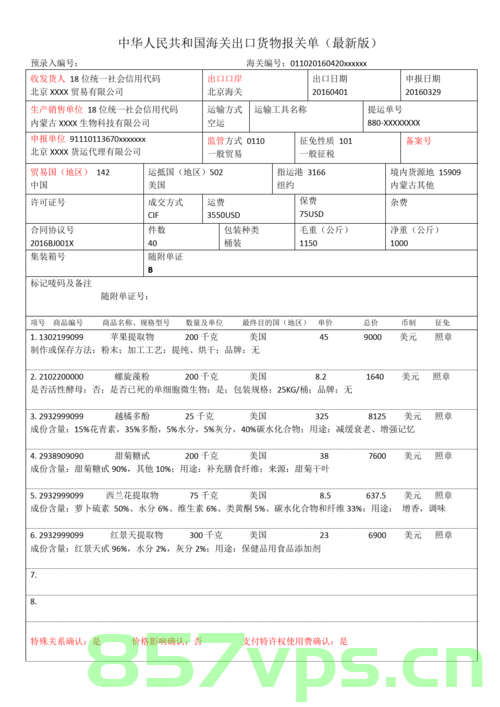 一个报关单备案了两个关联号（一个报关单备案了两个关联号可以吗），报关单备案关联号解析，一个报关单能否备案两个关联号？，报关单备案关联号解析，能否一个报关单备案两个关联号？，报关单备案关联号解析，能否一个报关单备案两个关联号？，报关单备案关联号解析，能否一个报关单备案两个关联号？，报关单备案关联号解析，能否一个报关单备案两个关联号？，报关单备案关联号解析，能否一个报关单备案两个关联号？，关于报关单备案关联号的解析，一个报关单能否备案两个关联号？