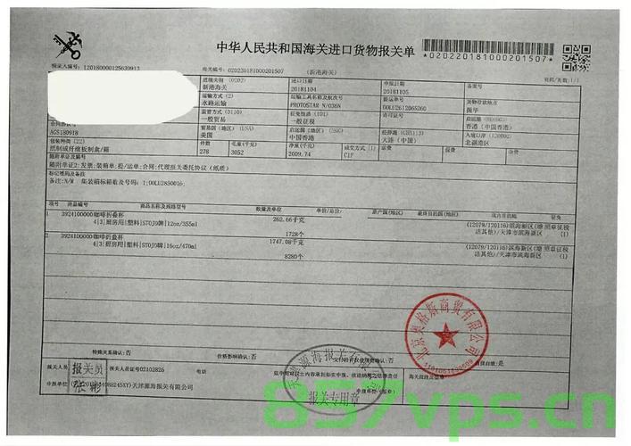 一个报关单备案了两个关联号（一个报关单备案了两个关联号可以吗），报关单备案关联号解析，一个报关单能否备案两个关联号？，报关单备案关联号解析，能否一个报关单备案两个关联号？，报关单备案关联号解析，能否一个报关单备案两个关联号？，报关单备案关联号解析，能否一个报关单备案两个关联号？，报关单备案关联号解析，能否一个报关单备案两个关联号？，报关单备案关联号解析，能否一个报关单备案两个关联号？，关于报关单备案关联号的解析，一个报关单能否备案两个关联号？ 第2张