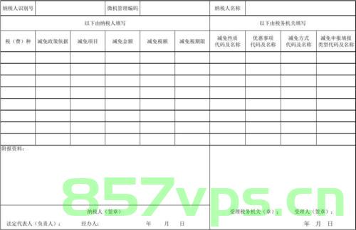 企业费减备案纳税额是多少（企业费减备案纳税额是多少啊），企业费减备案纳税额详解，具体数额是多少？，关于企业费减备案纳税额的详解与具体数额揭秘，关于企业费减备案纳税额的详解及具体数额揭秘，纳税额是多少？，关于企业费减备案纳税额的详细解析与数额揭秘，企业费减备案纳税额详解及具体数额揭秘，纳税额究竟是多少？，关于企业费减备案纳税额的详细解析与具体数额揭秘，企业费减备案纳税额详解，具体数额揭秘与全面解析，企业费减备案纳税额全面解析与具体数额揭秘，企业费减备案纳税额全面解析与揭秘，具体数额及详细解读
