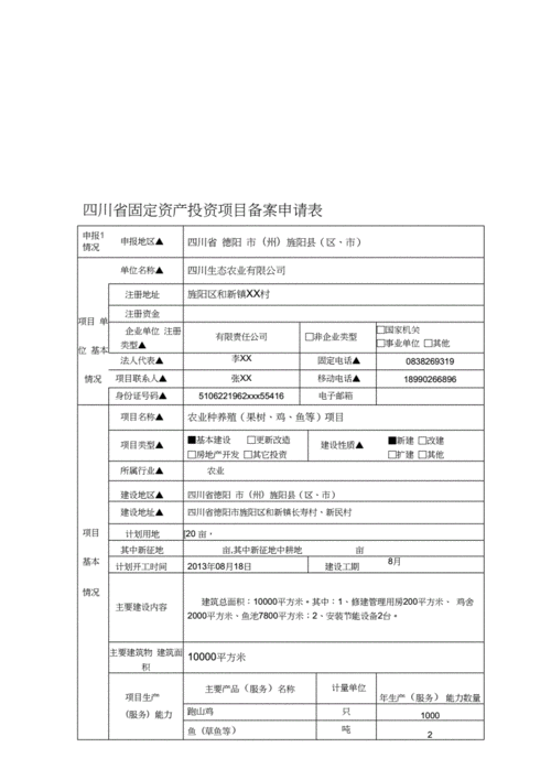 资产备案企业管理级次（资产备案企业管理级次怎么填），资产备案企业管理级次的填写指南与解析，资产备案企业管理级次的填写指南与解析，如何正确填写资产备案企业管理级次？，资产备案企业管理级次的填写指南与解析，如何正确完成资产备案企业级的填写工作？，资产备案企业管理级次的填写指南与解析，如何正确完成填写工作？，资产备案企业管理级次的填写指南与解析，如何正确完成企业资产备案管理级次的填写工作？，资产备案企业管理级次的填写指南与解析，如何正确完成企业资产备案管理级次的填写工作？