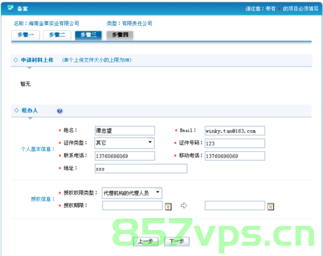企业填写备案平台（企业填写备案平台是什么），企业填写备案平台简介及使用指南，企业填写备案平台简介与实用指南，操作指南及功能解析，企业备案平台简介与操作指南，从入门到精通的使用指南及功能解析。，企业备案平台详解，从简介到操作指南，全方位使用教程及功能解析，企业备案平台全方位解析，从简介到操作指南，使用教程及功能详解，企业备案平台全方位解析，从简介到操作指南，使用教程及功能详解概览，企业备案平台全方位解析，从简介到操作指南，使用教程及功能详解手册 第2张