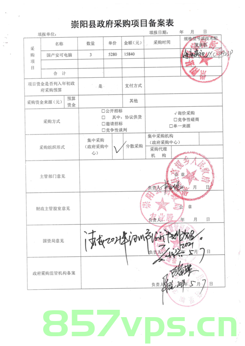 vpc备案文档介绍内容（电脑备案），VPC备案文档介绍及电脑备案流程概述，VPC备案文档介绍与电脑备案流程概览，VPC备案文档详解及电脑备案流程概览，VPC备案文档详解与电脑备案流程概览介绍，VPC备案文档详解及电脑备案流程概览介绍，VPC备案文档详解与电脑备案流程概览全解析，VPC备案文档详解及电脑备案流程概览解析