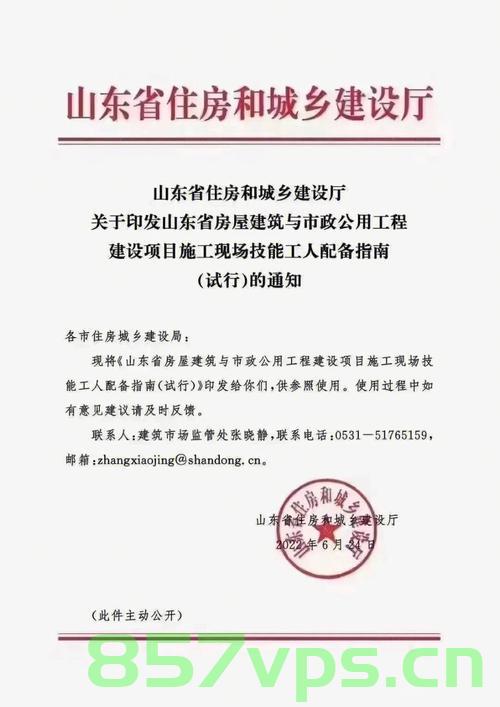 进鲁企业施工备案（建筑企业入鲁备案），建筑企业入鲁备案流程及注意事项，建筑企业入鲁备案流程及注意事项，施工备案指南，建筑企业入鲁备案流程详解及注意事项，施工备案指南，建筑企业入鲁备案流程详解及注意事项——施工备案指南，建筑企业入鲁备案流程详解及注意事项——施工备案指南详解 第2张