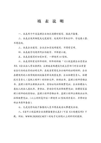 外地企业进赣备案手续（外地企业进赣备案手续怎么办），外地企业进赣备案手续详解，办理流程与指南，外地企业进赣备案手续详解，办理流程与操作指南，外地企业进赣备案手续详解，办理流程与操作指南全攻略，外地企业进赣备案手续详解，办理流程与操作指南全攻略，外地企业进赣备案手续详解，办理流程与操作指南全攻略，外地企业进赣备案手续详解，办理流程与操作指南全攻略，外地企业进赣备案手续全攻略，办理流程与操作指南详解，符合您的要求。
