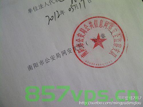 新企业公章要公安局备案吗（新企业公章要公安局备案吗），新企业公章是否需要公安局备案？，新企业公章是否需要公安局备案？详解公章备案流程与要求，新企业公章备案详解，是否需要公安局备案及备案流程全解析 第2张