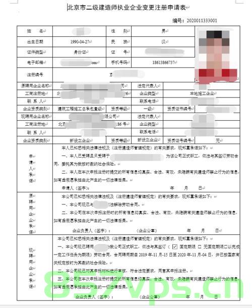 二级建造师注册信息怎么备案（二级建造师注册信息怎么备案登记），二级建造师注册信息备案流程详解，从申请到登记全攻略