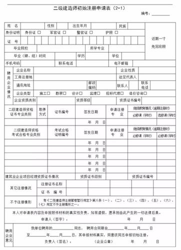 二级建造师的备案要求（二级建造师的备案要求有哪些），二级建造师的备案要求详解，二级建造师的备案要求详解与指南 第2张