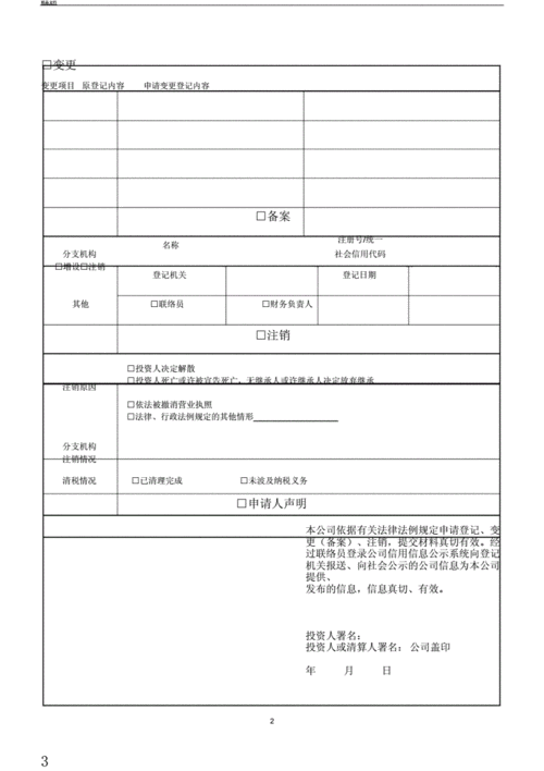 个人独资企业备案通知书（个人独资企业备案通知书怎么写），个人独资企业备案通知书撰写指南及模板，个人独资企业备案通知书撰写指南与模板，从通知书的撰写到成功备案的全程指导，个人独资企业备案通知书撰写指南与模板，全程指导及模板示例，个人独资企业备案通知书撰写指南与模板，从初步撰写到成功备案全程指导及模板示例 第2张