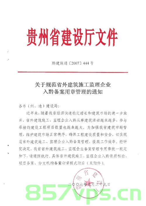 外省企业入黔备案需要什么资料（外省企业入黔备案需要什么资料呢）