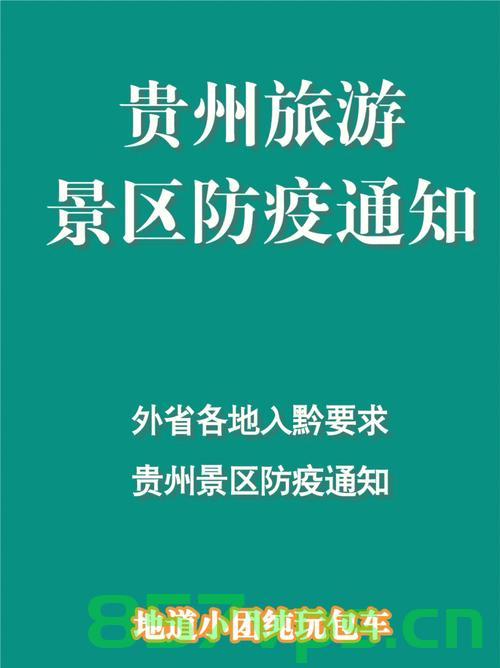 外省企业入黔备案需要什么资料（外省企业入黔备案需要什么资料呢），外省企业入黔备案所需资料详解，外省企业入黔备案详解，所需资料一览表 第2张