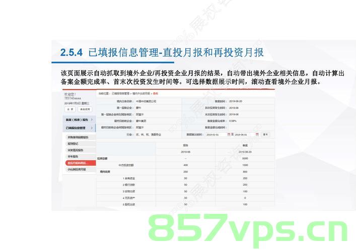 工业企业投资备案系统（工业企业投资备案系统查询）